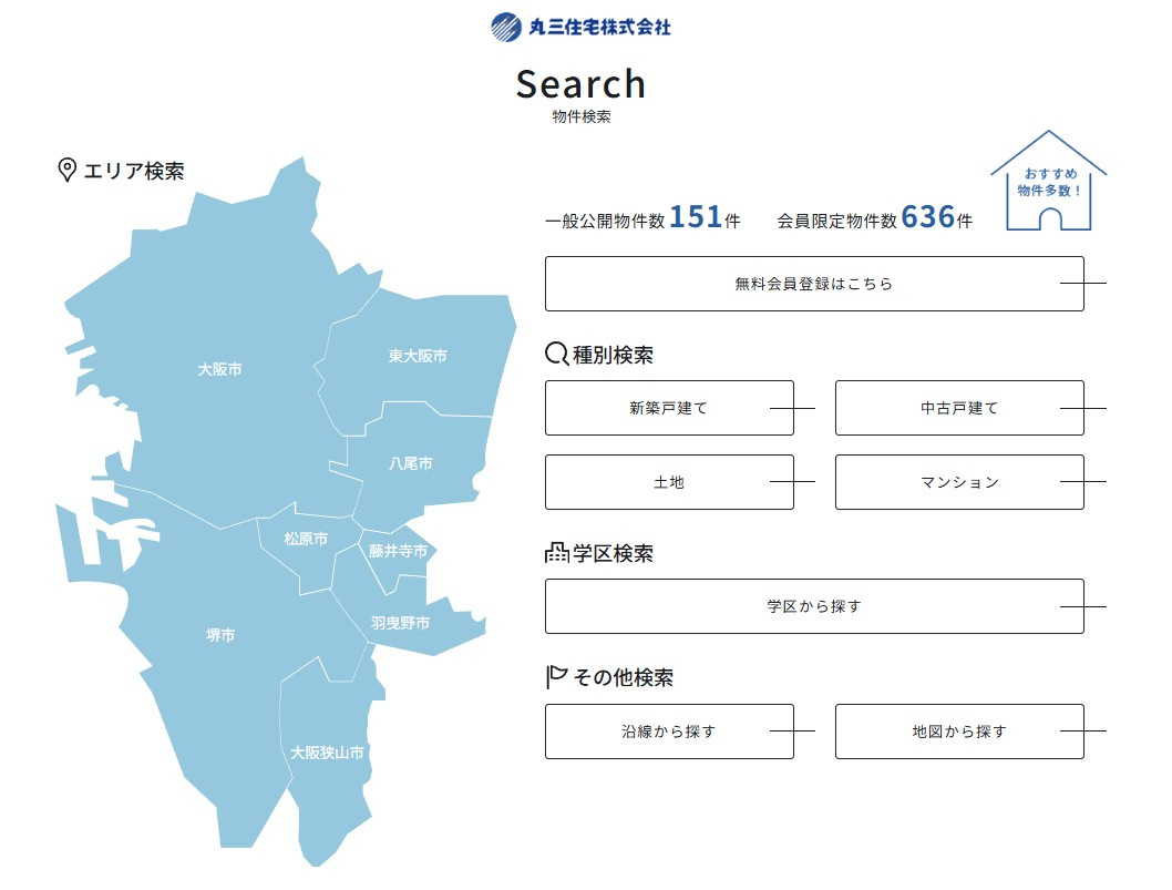 【2026.2.9】物件情報を更新しました！の画像