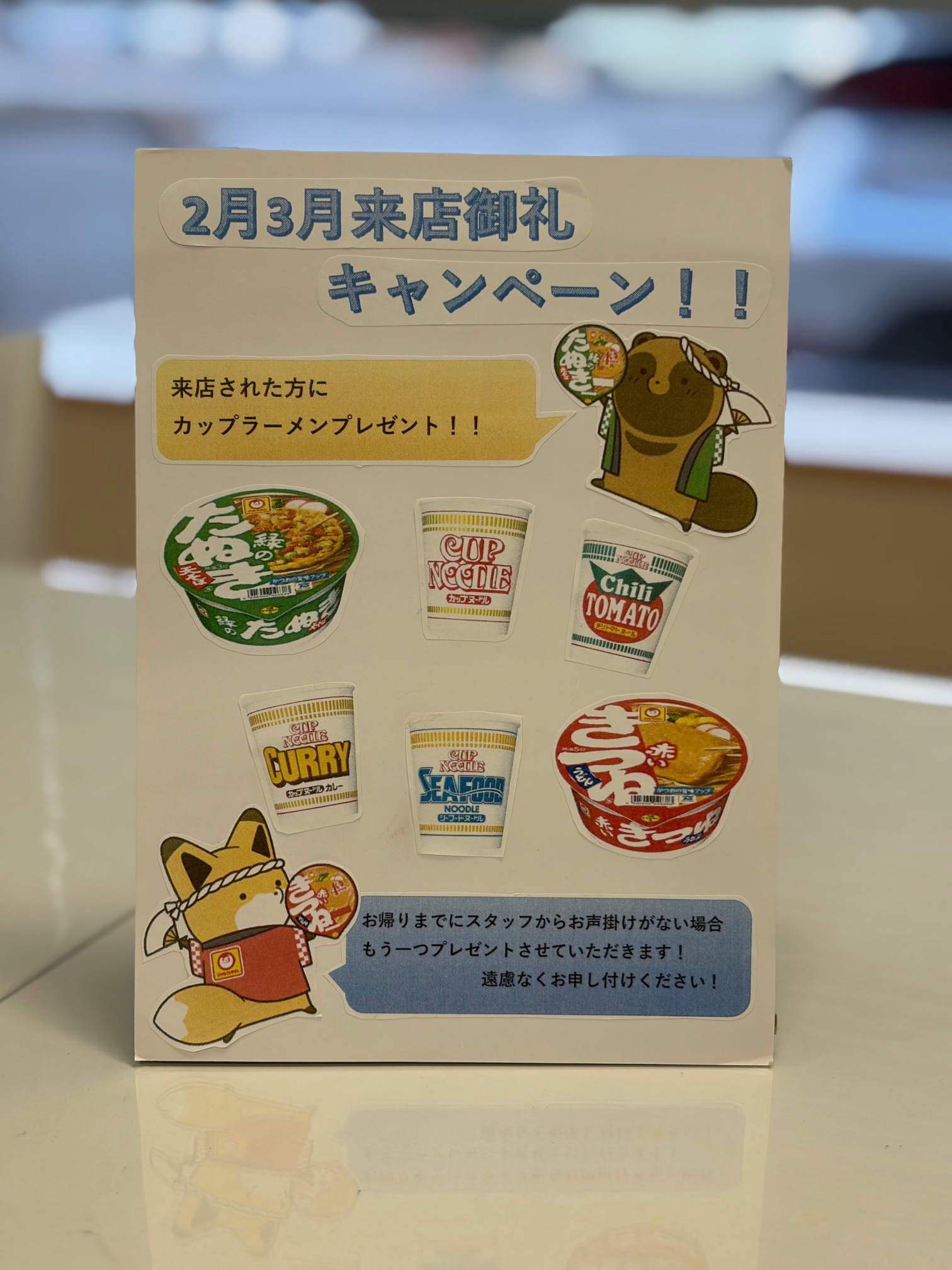 【不動産@Link】春の入居キャンペーン実施中！！の画像