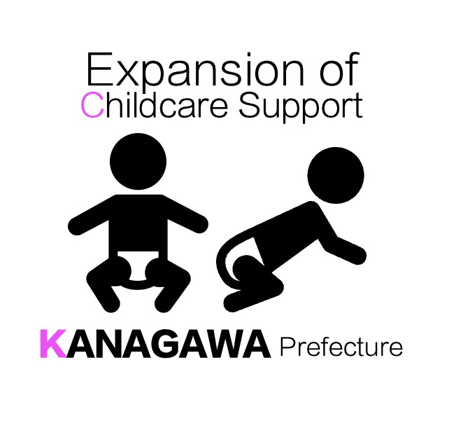 子育て支援予算拡充を発表！の画像