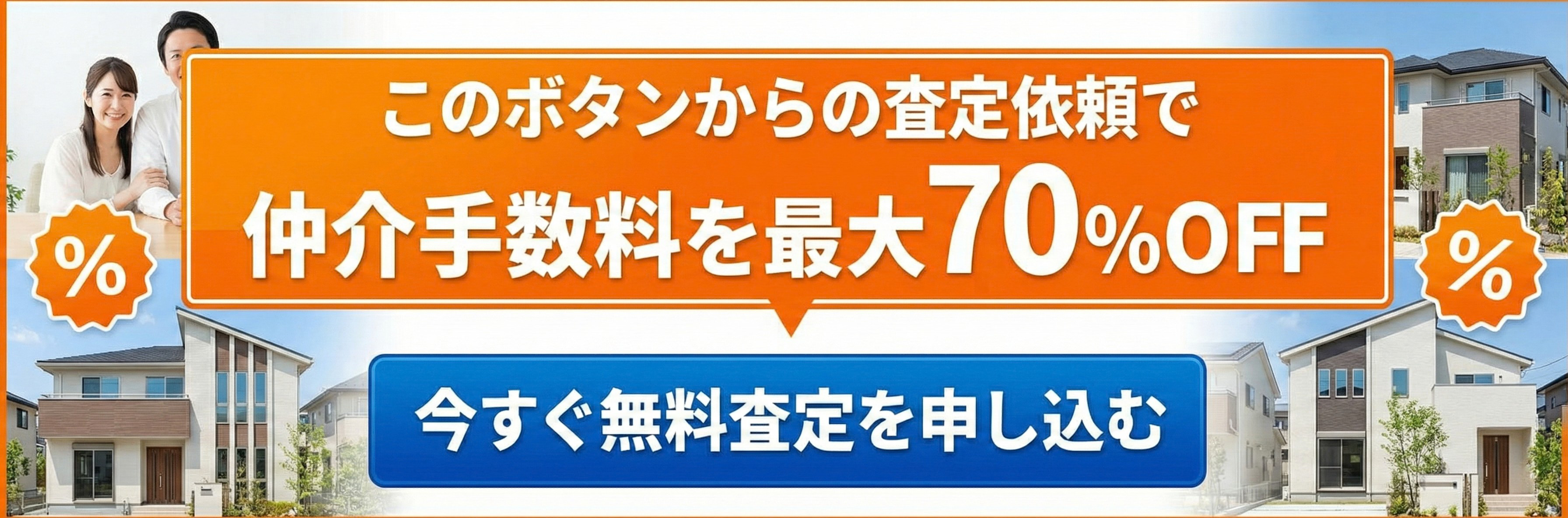 糟屋郡の不動産売却はお任せください