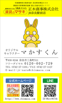 奈良のおもてなし「奈良ゴコロ」