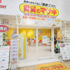 【天理市賃貸専門家】古川真史（フルカワマサフミ）とは？の画像