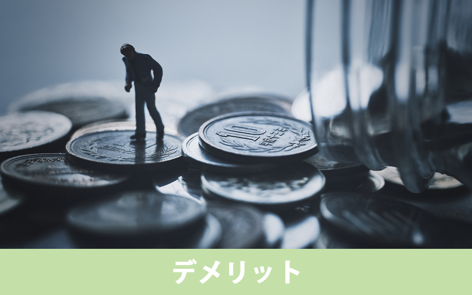法人化のデメリットと知っておくべき注意点