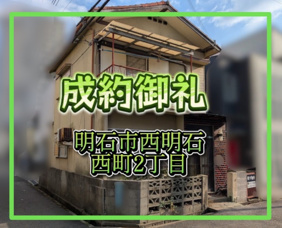 成約情報の画像