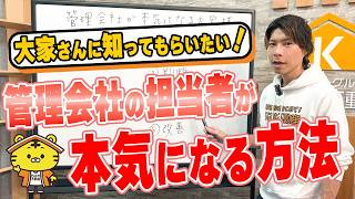 空室が決まる物件・決まらない物件の違いの画像