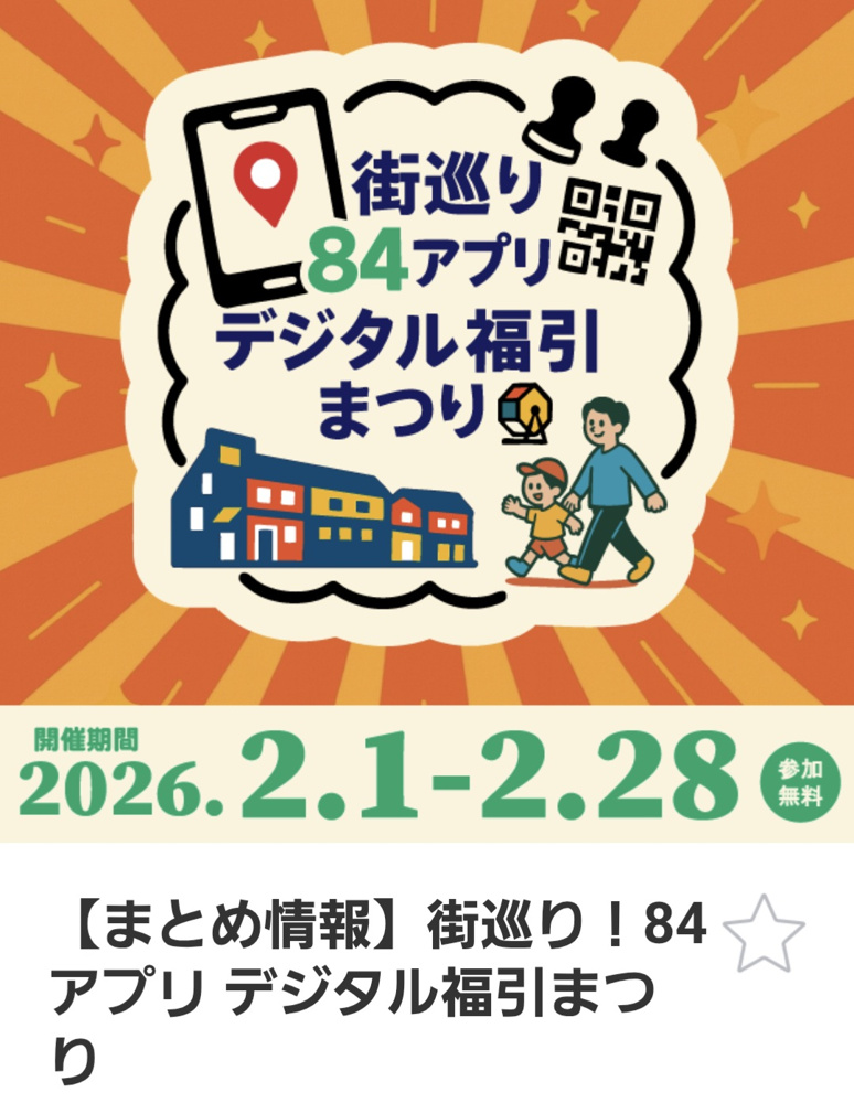 橋本商店街イベントに参加してます！の画像