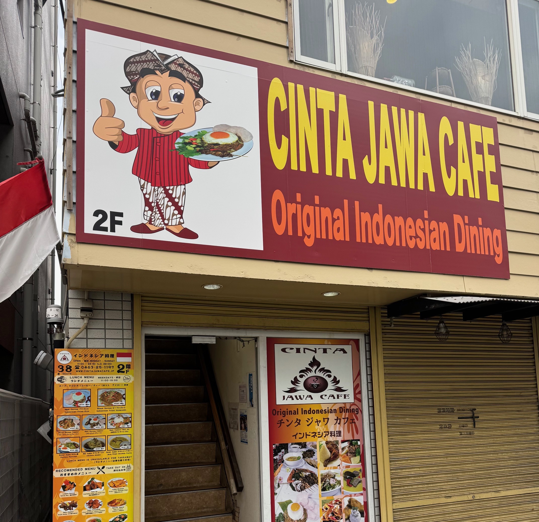 インドネシア料理の画像