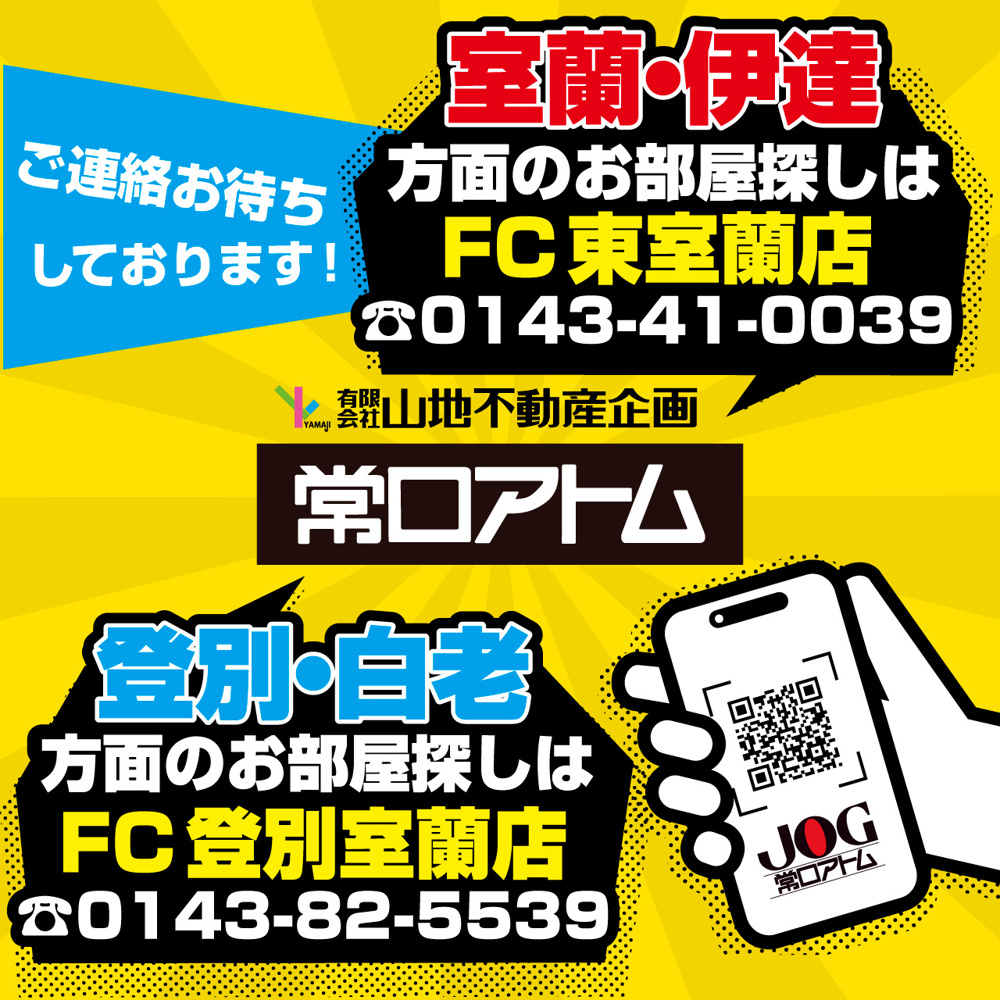 引越しシーズンの部屋探し：理想の住まいを勝ち取る3つの鉄則の画像