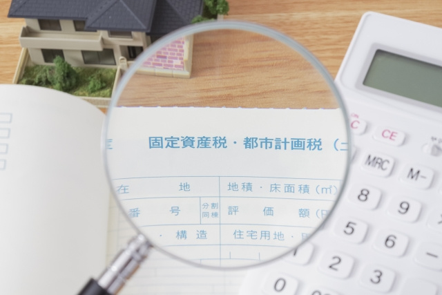 不動産購入の都市計画税はいくら？軽減措置も解説の画像