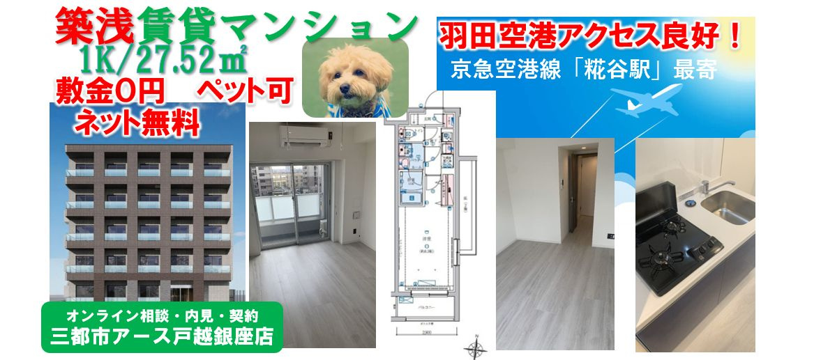 【リヴシティ本羽田】