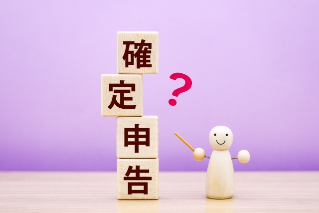 不動産を現金化した場合に必要となる確定申告と相続税や贈与税の関係