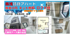 【築浅×ロフト付】京急蒲田駅｜ネット無料・賃貸アパート1R《大田区西糀谷》の画像