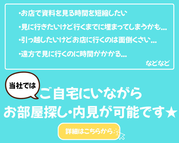 忙しい人・競争率の高い時期にお引越しの方必見！の画像