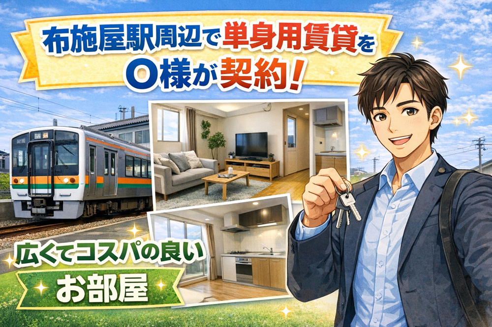 布施屋駅周辺で広くてコスパ重視のお部屋探し｜単身・リモートワークのO様の画像