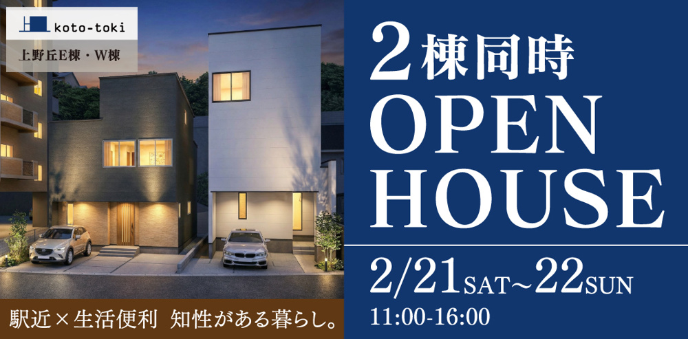 上野丘オープンハウスの画像