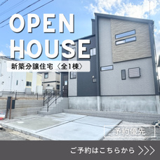 四街道市旭ケ丘＜新築１棟＞の画像