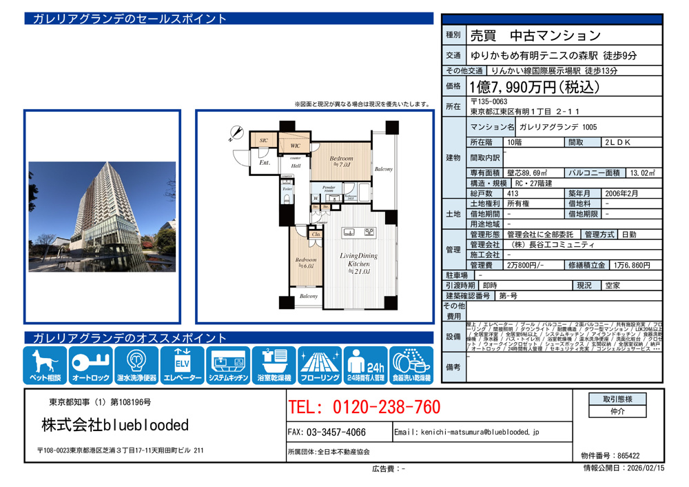 ガレリアグランデ　ご紹介の画像