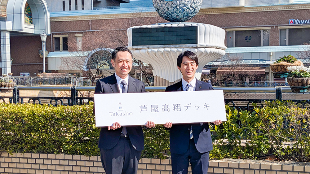 JR芦屋駅前が4月1日より「芦屋高翔デッキ」に。の画像