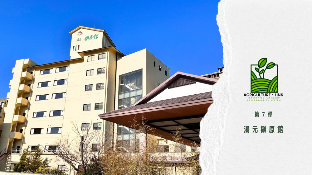 湯元榊原舘をたずねての画像