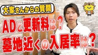 【大家様からのご質問】お墓の隣の新築物件は入居率に影響する？購入判断の考え方の画像