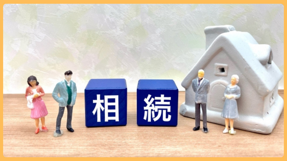 下野市の相続で迷う方必見！判断基準や手続きの流れも紹介！の画像