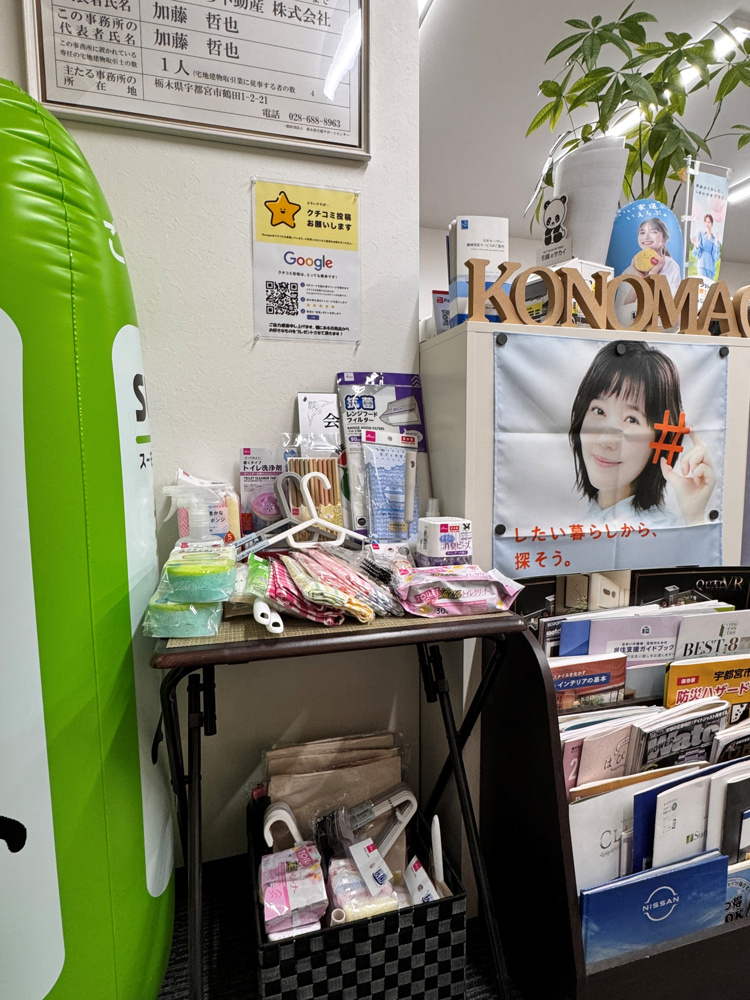 Google口コミを増やしたい！の画像