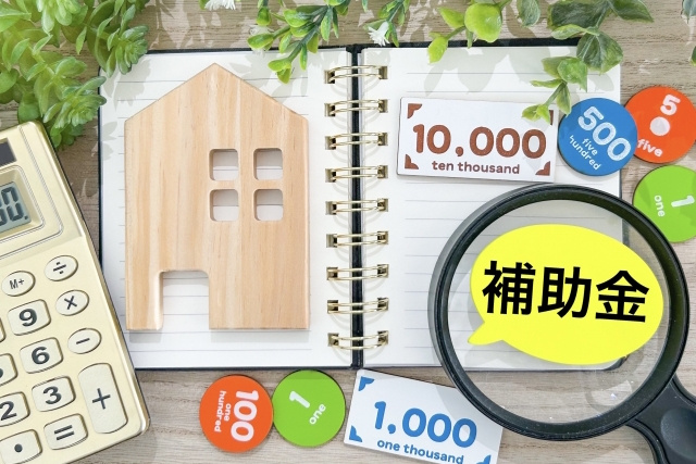 住居確保給付金（転居費用補助）とは