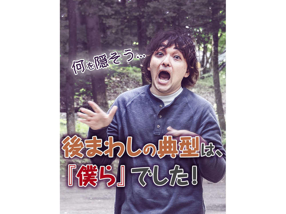 【軽井沢の賃貸経営】後まわしの典型は、『僕ら』でした！〜賃貸オーナー様へ〜の画像