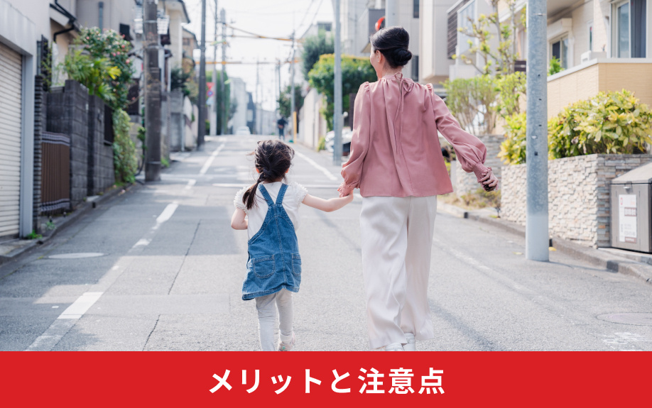 第一種中高層住居専用地域のメリットと注意点