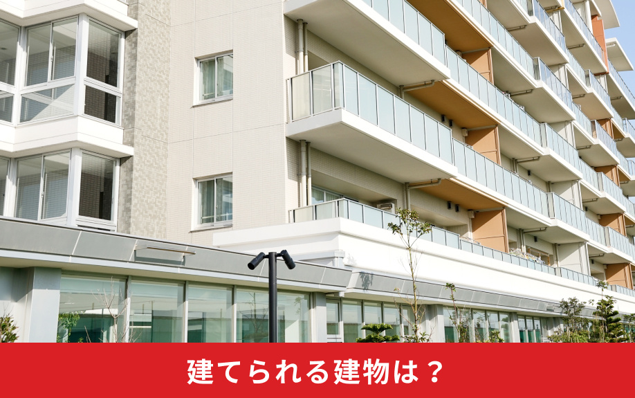 第二種中高層住居専用地域の土地に建てられる建物は？