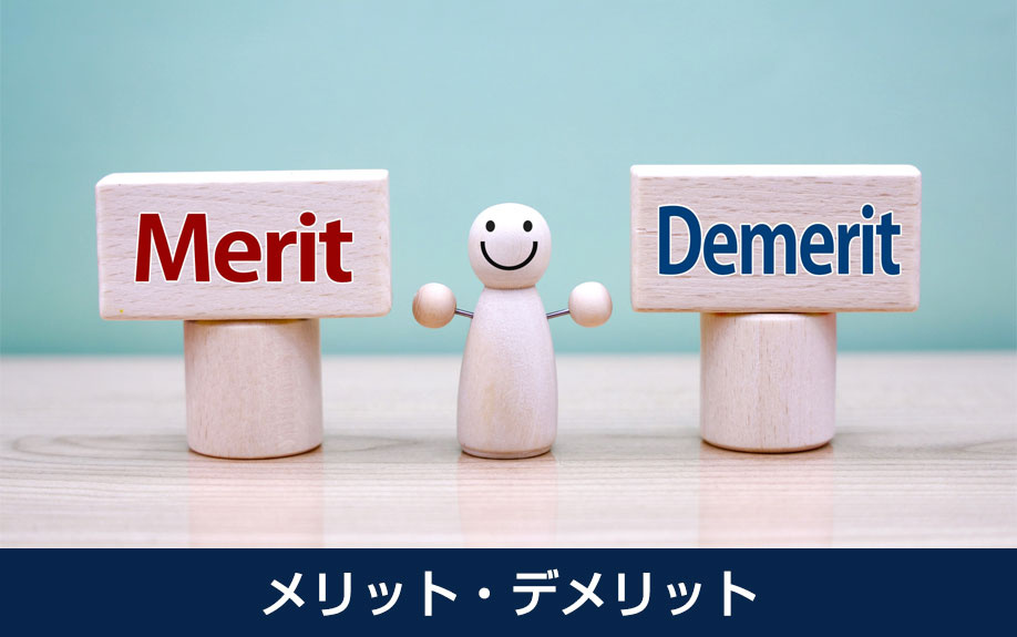 2LDKへリノベーションするメリット・デメリット