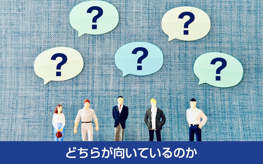 貸事務所とレンタルオフィスを比較してどちらが向いているのか