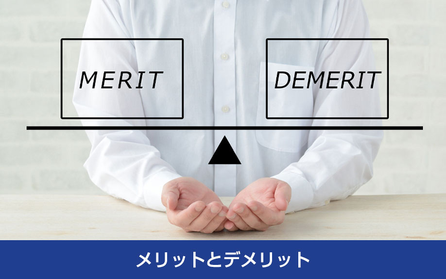 セットアップオフィスを事務所にするメリットとデメリット