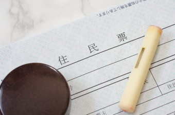住宅ローンの契約に住民票は必要？注意すべき点も解説の画像