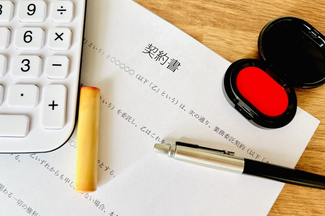 住居表示制度に基づく番地と地番の違い