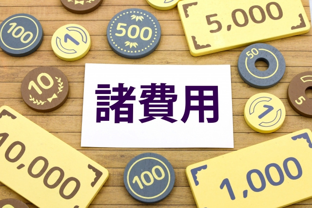 さいたま市浦和区における不動産仲介手数料の計算方法と、不動産会社の利益構造を分かりやすく解説する記事の画像