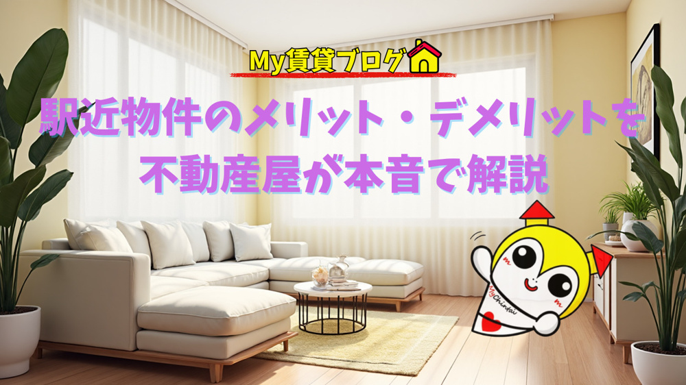 築年数が古い物件は本当にダメ？意外なメリットとはの画像