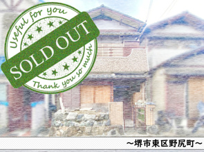 堺市東区野尻町～土地の画像