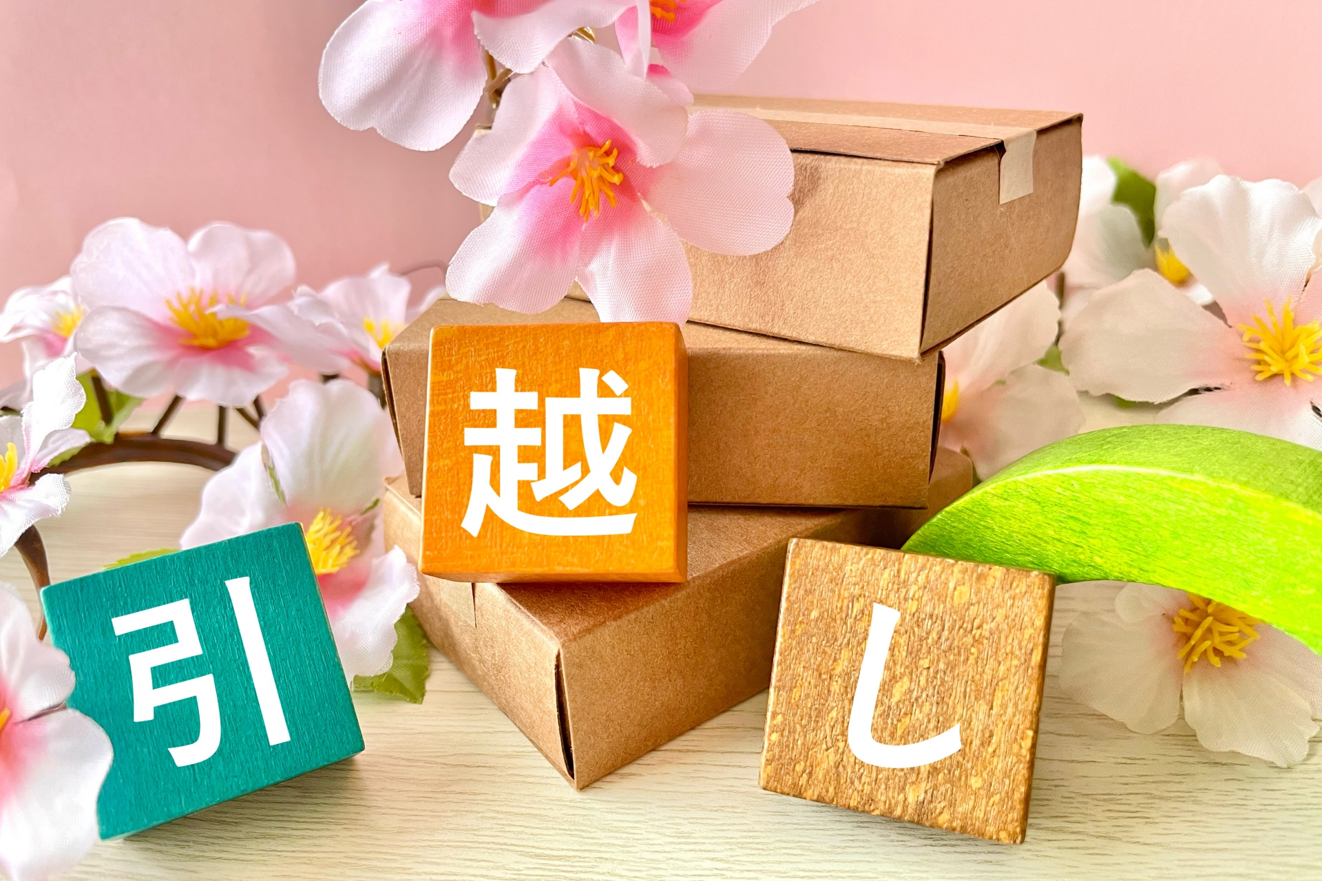 引越し費用がお得！！の画像