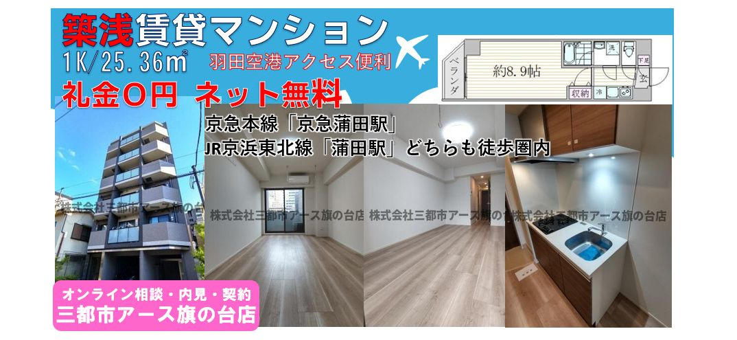 【エスジーコート蒲田】