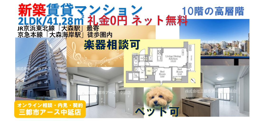 【プライムガーデン大森】