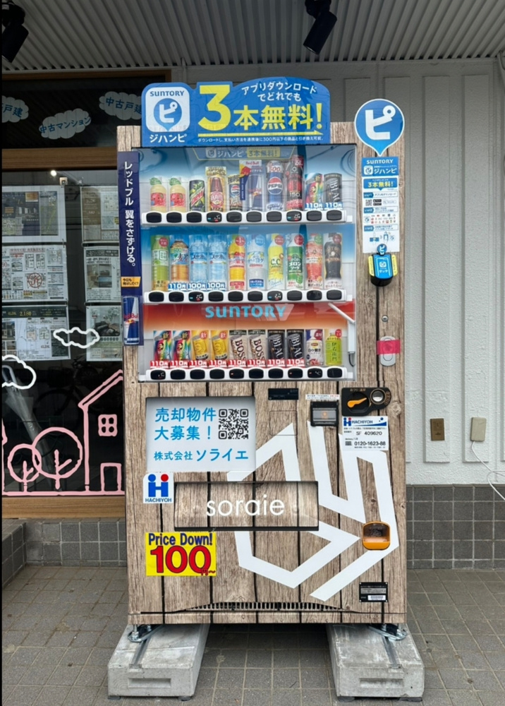 自販機の画像