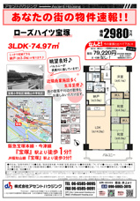 広告＆オープンハウス開催：2/21(土)・2/22(日)・2/23(祝・月）の画像