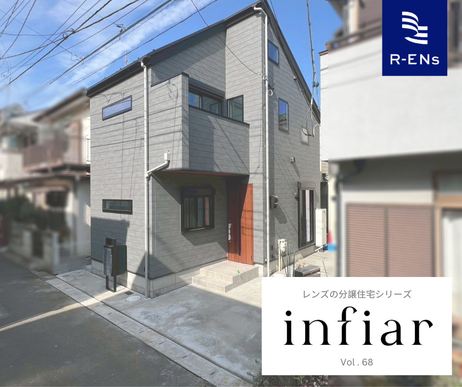 vol.68（西東京市住吉町４）