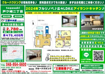 フルリノベ中古戸建のご紹介の画像
