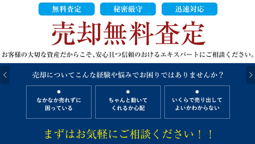 枚方市で不動産売却を成功させる秘訣は？高値で売るポイントもご紹介の画像