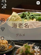 【海老名】獅子丸 海老名店の画像