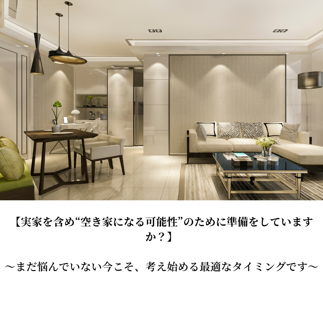 実家を含め“空き家になる可能性”のために準備をしていますか？の画像