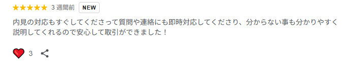 ✨お客様の声✨の画像