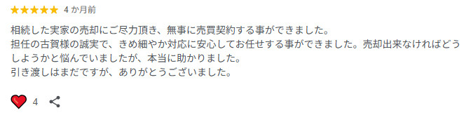 ✨お客様の声✨の画像